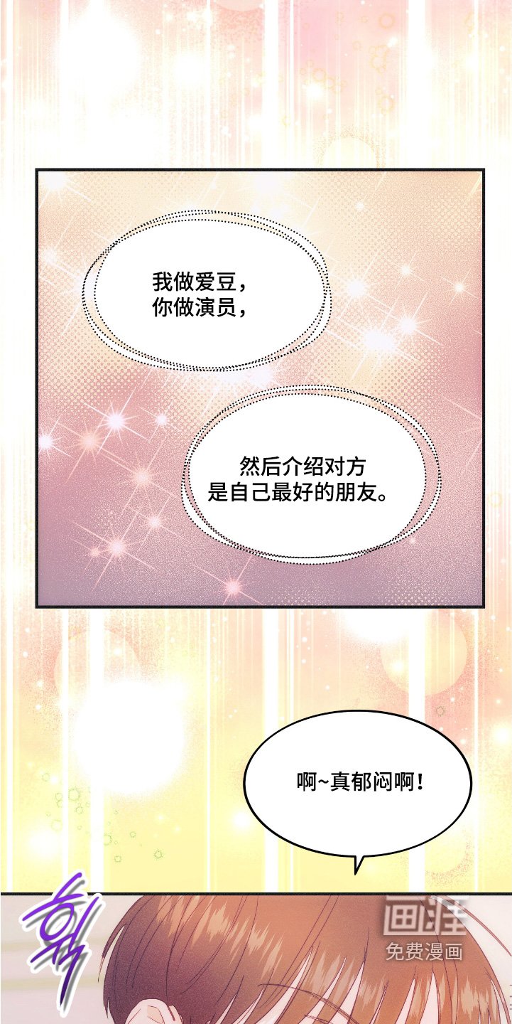 第97章：谢谢你