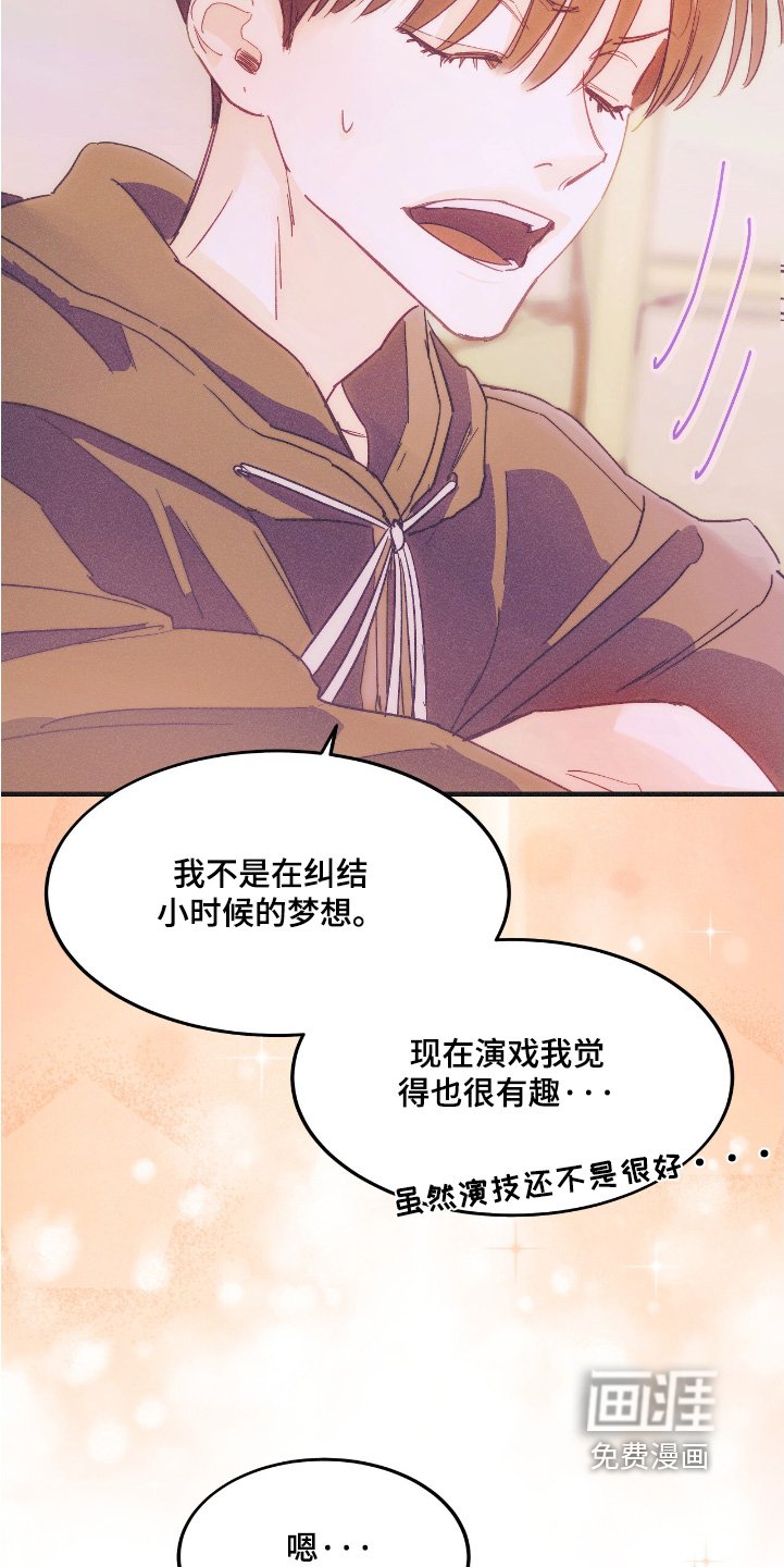 第97章：谢谢你