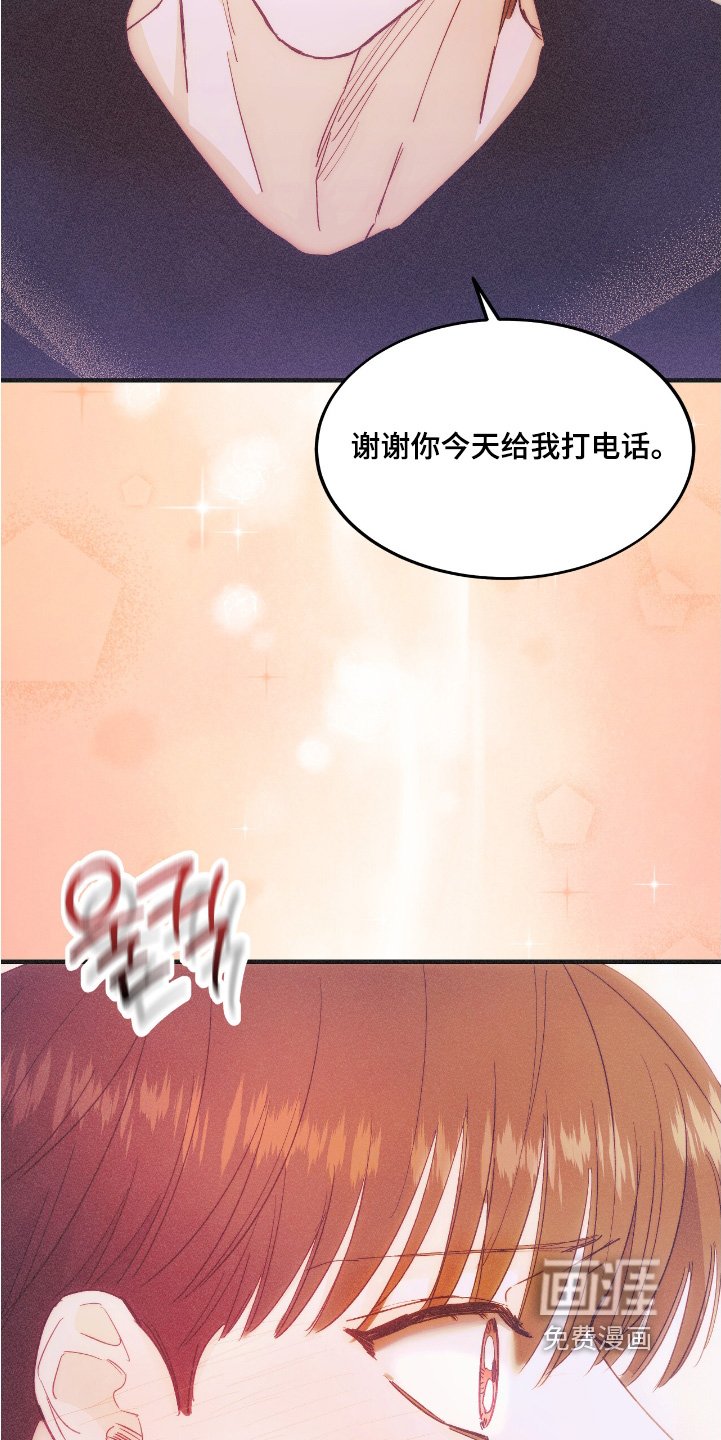 第97章：谢谢你