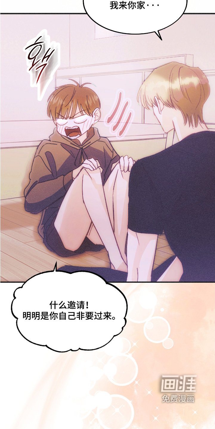 第97章：谢谢你