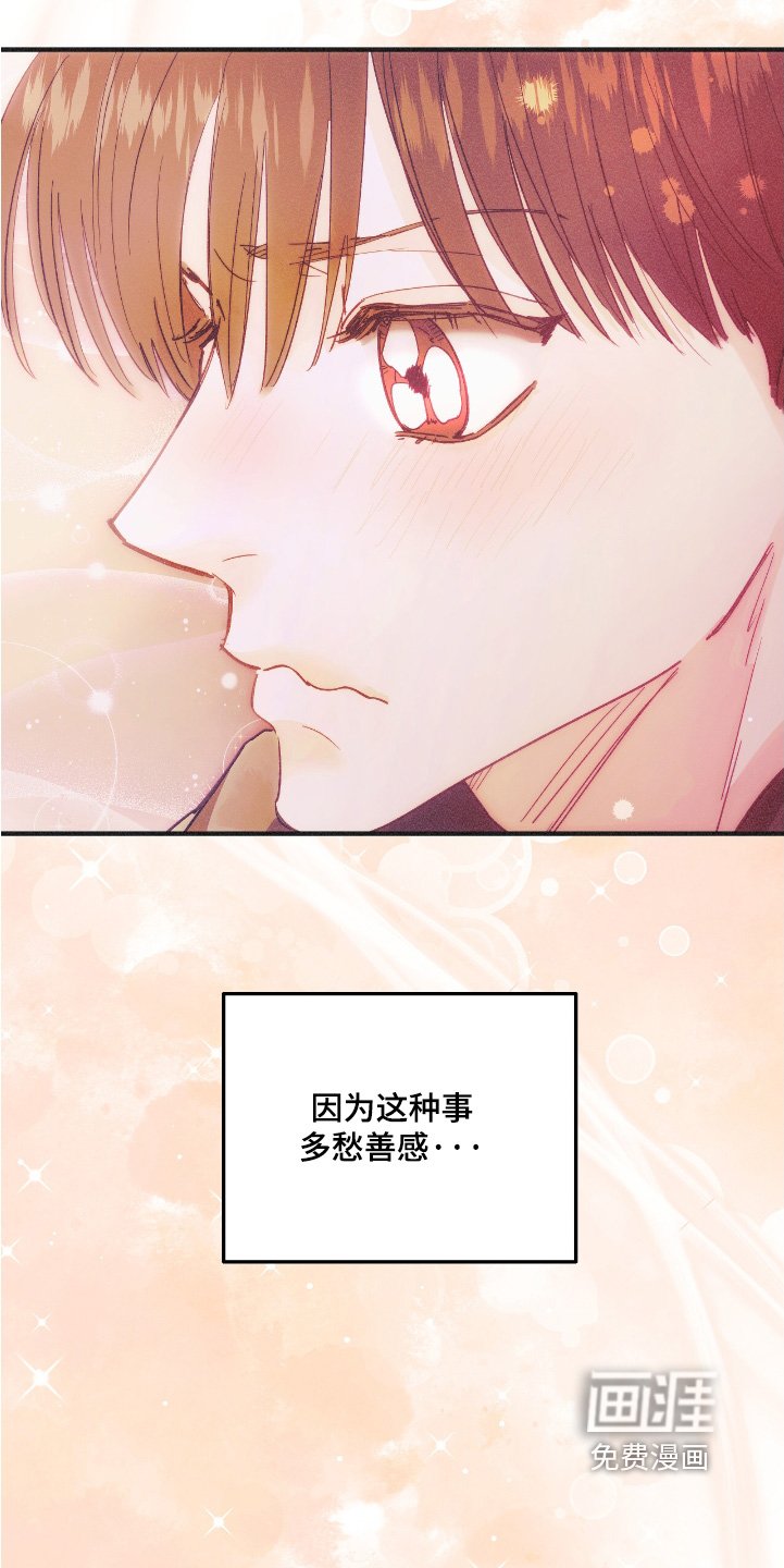第97章：谢谢你