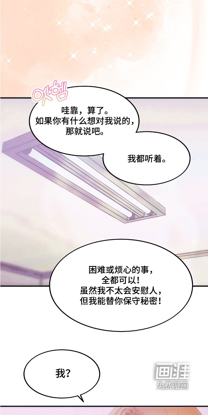 第97章：谢谢你