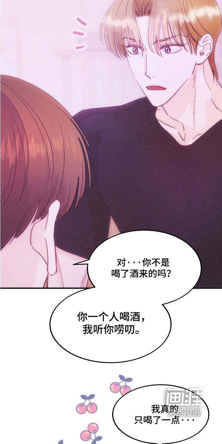 第97章：谢谢你