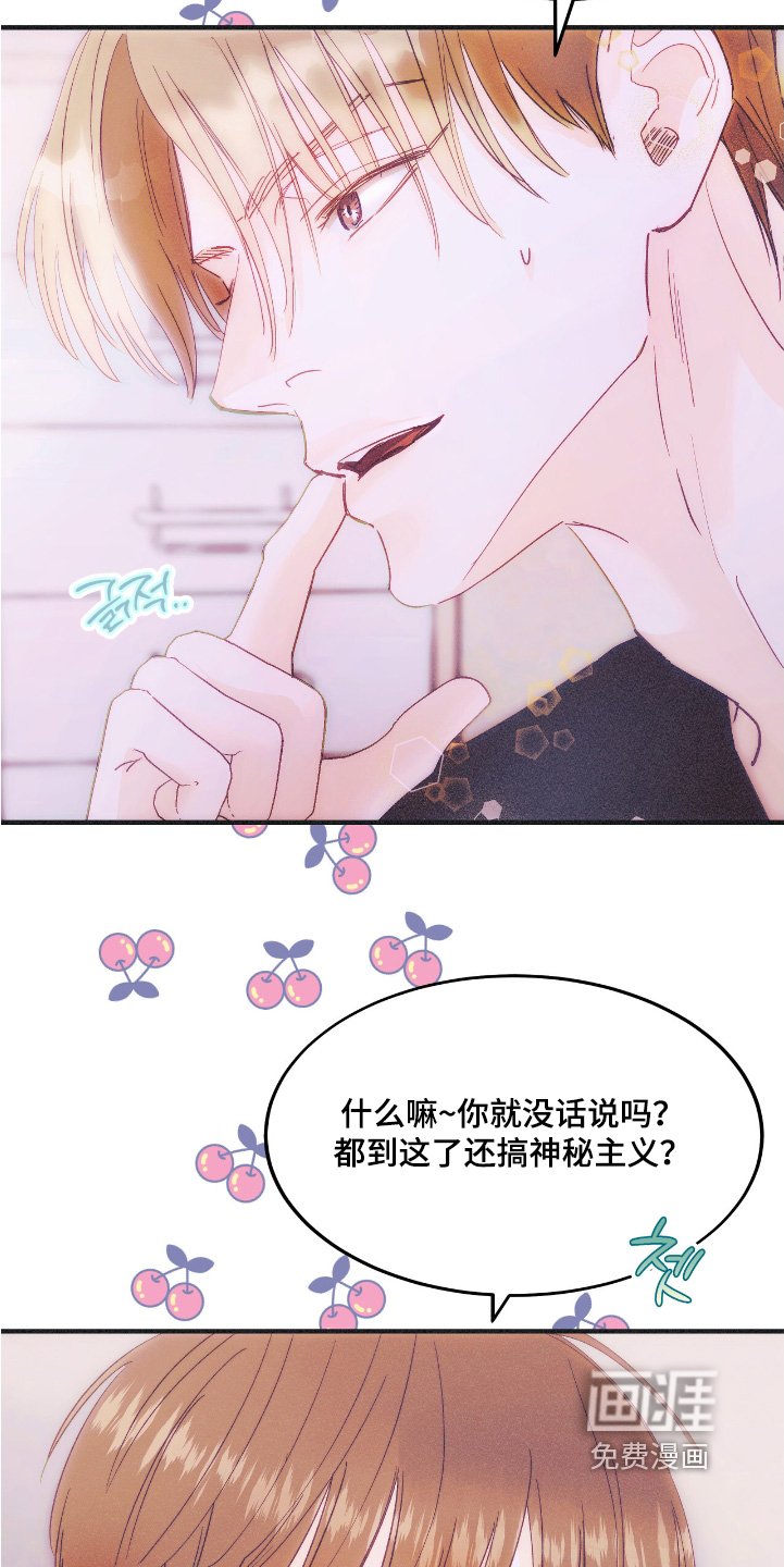 第97章：谢谢你