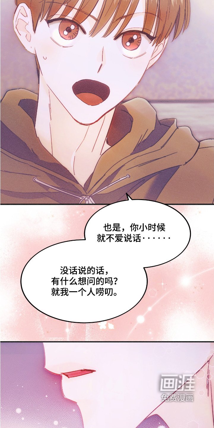 第97章：谢谢你
