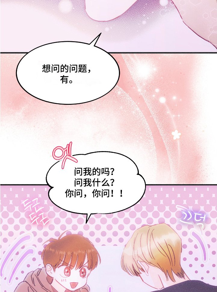 第97章：谢谢你