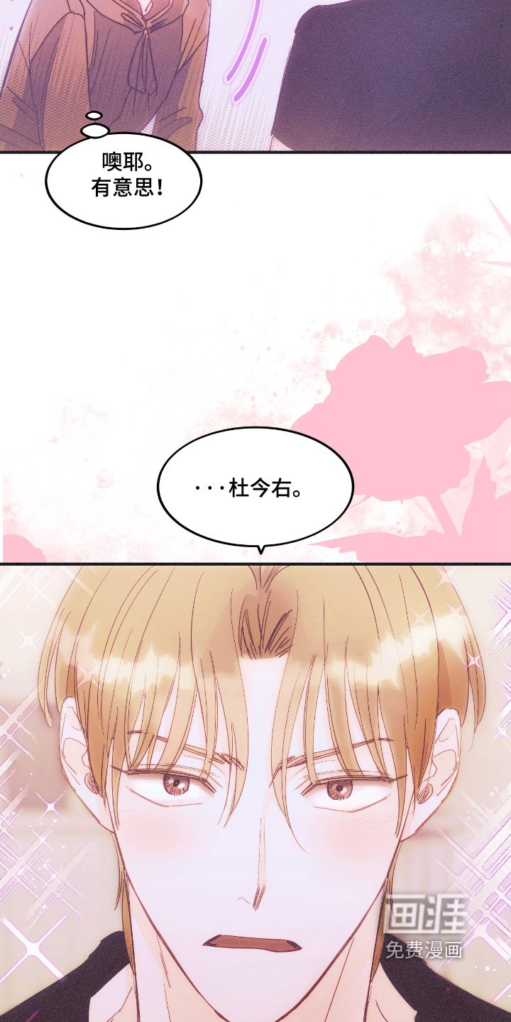 第97章：谢谢你