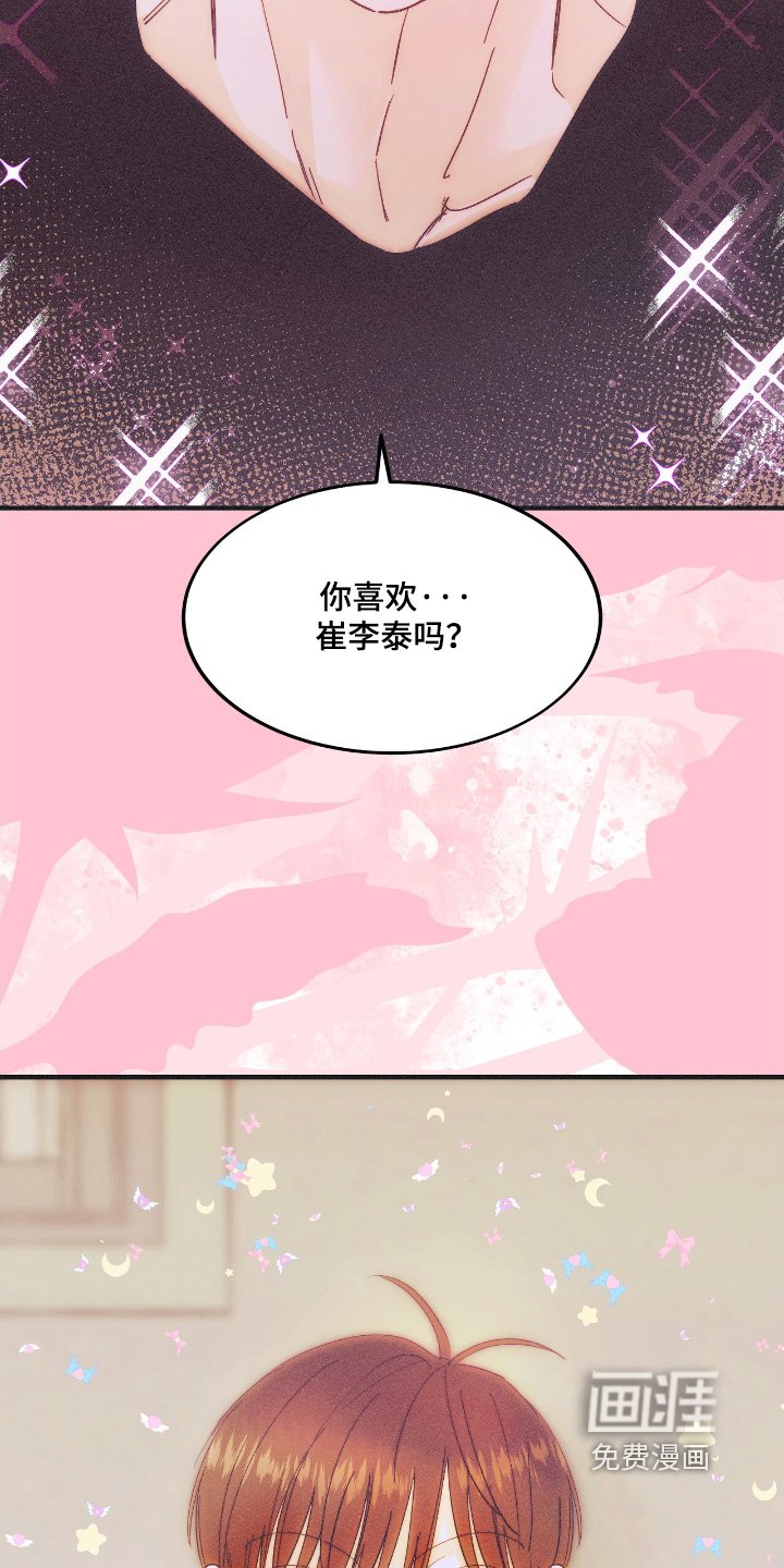 第97章：谢谢你