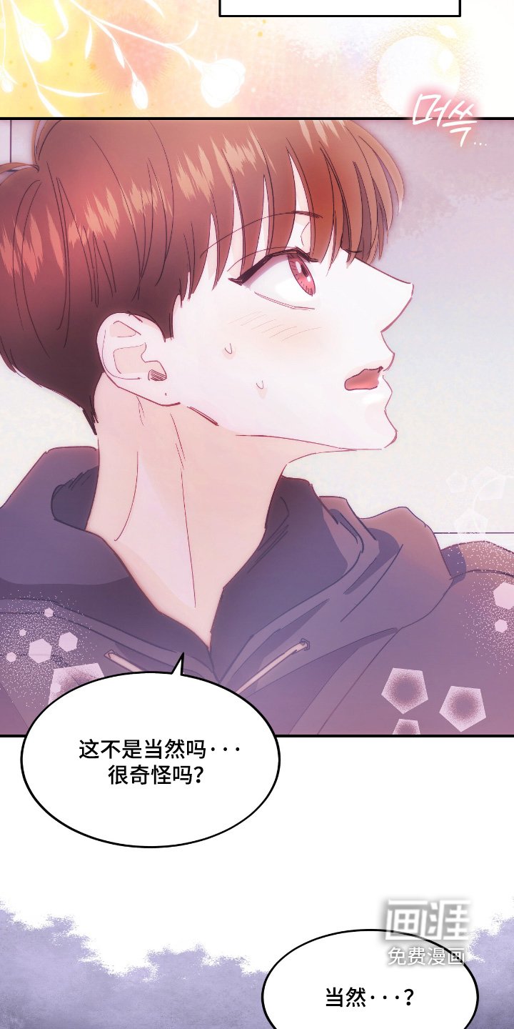 第98章：这样的烦恼