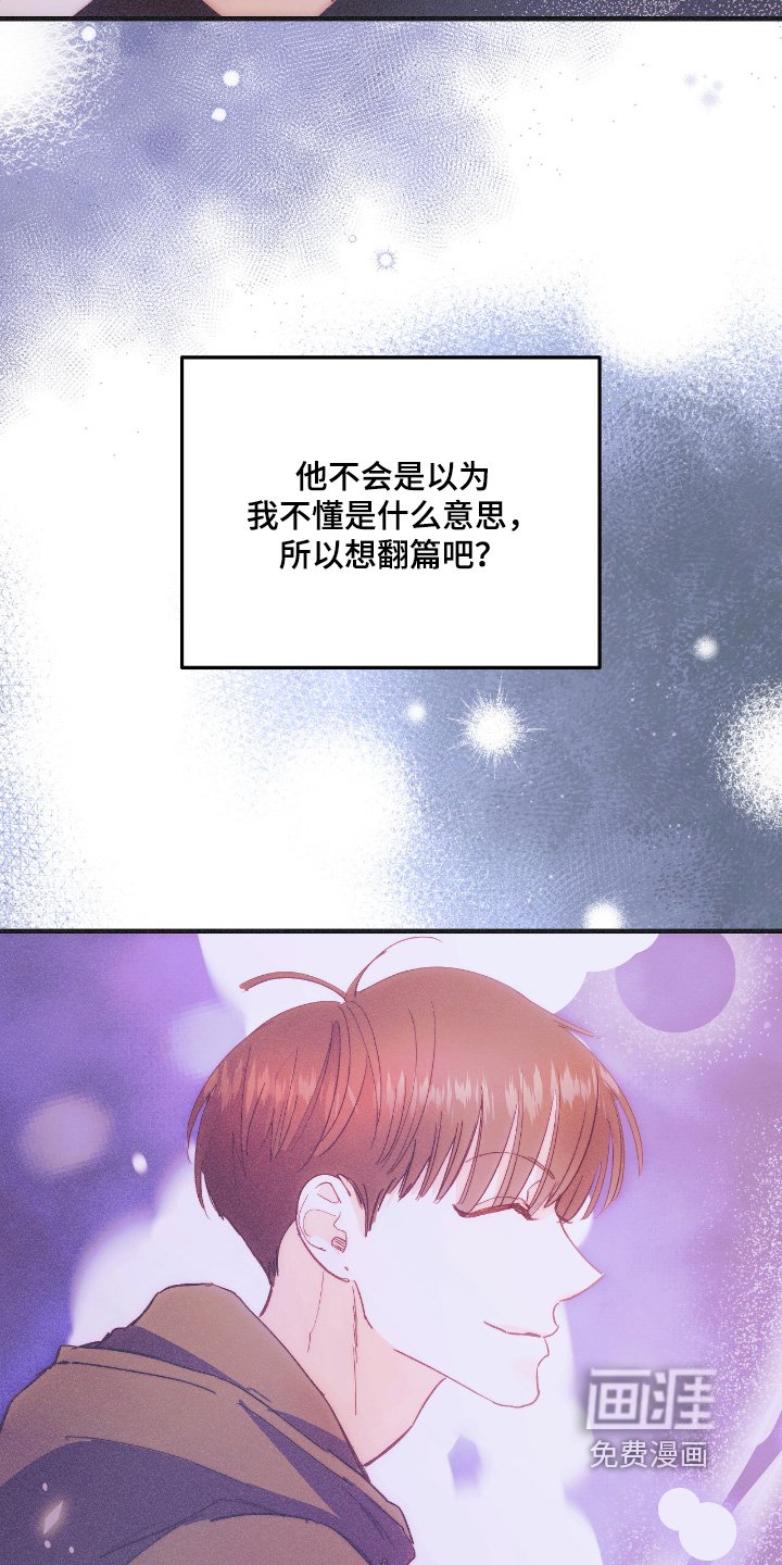 第98章：这样的烦恼