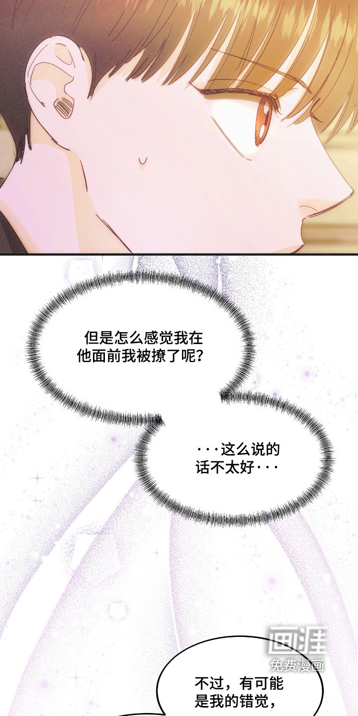 第98章：这样的烦恼