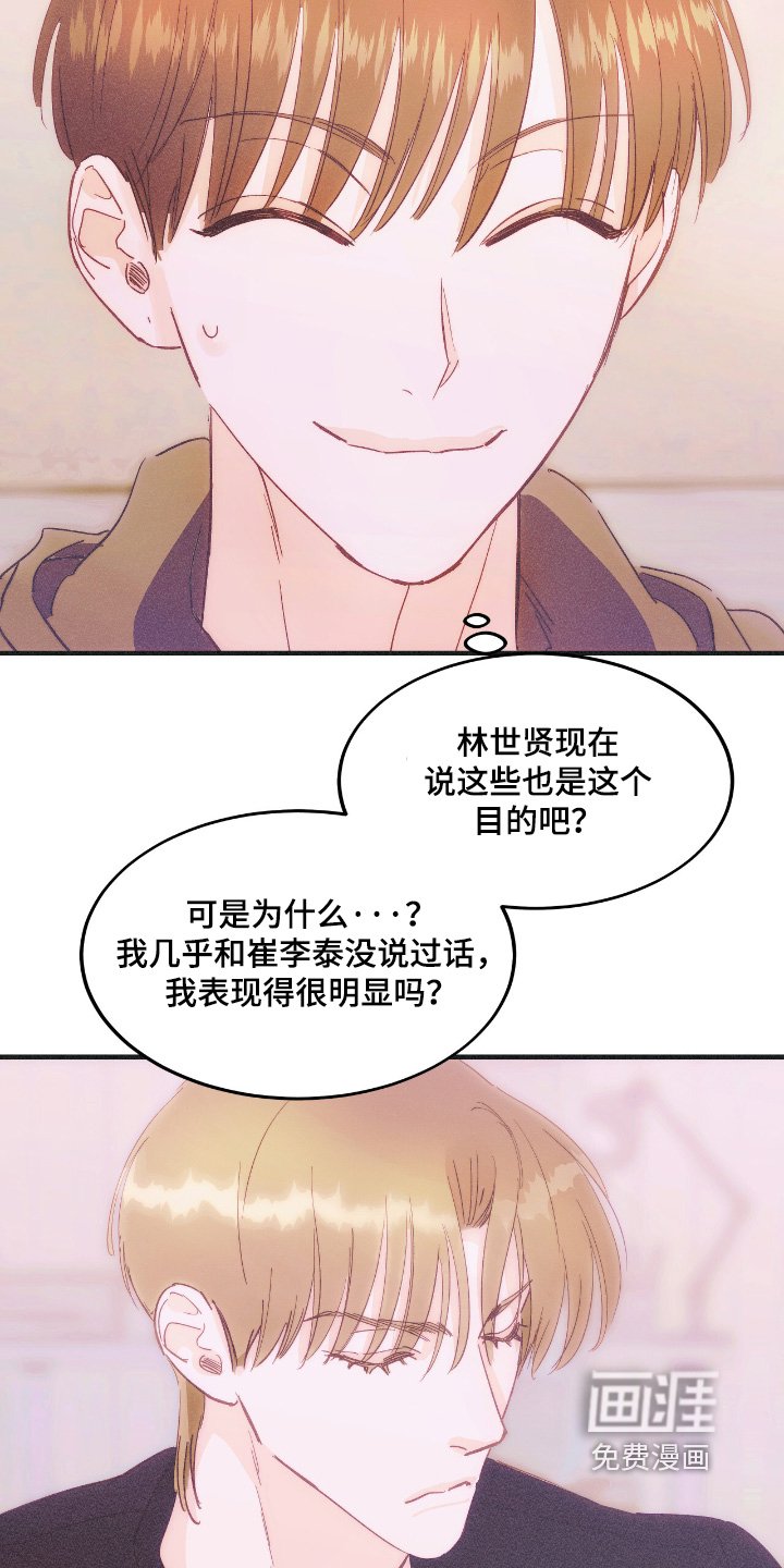 第98章：这样的烦恼