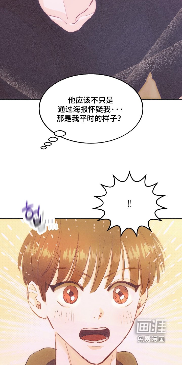 第98章：这样的烦恼