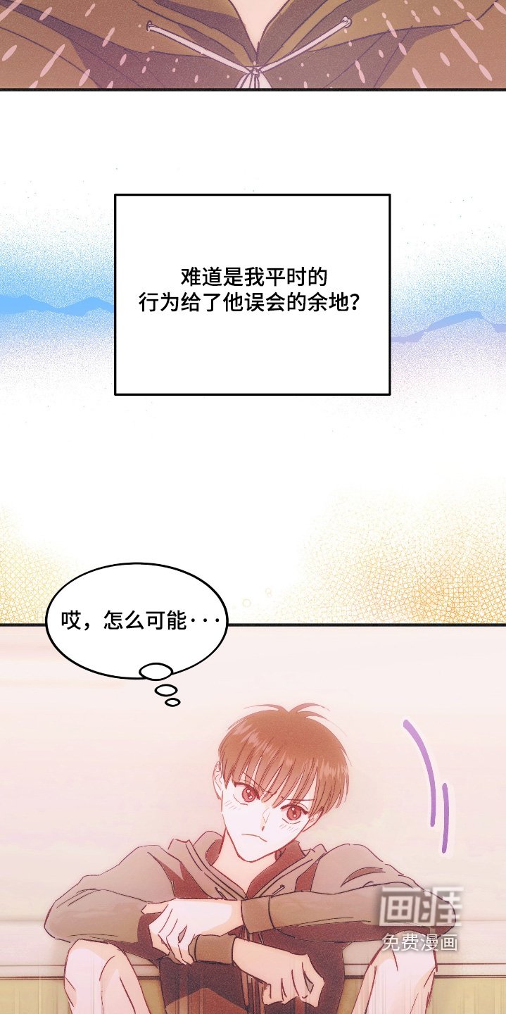 第98章：这样的烦恼
