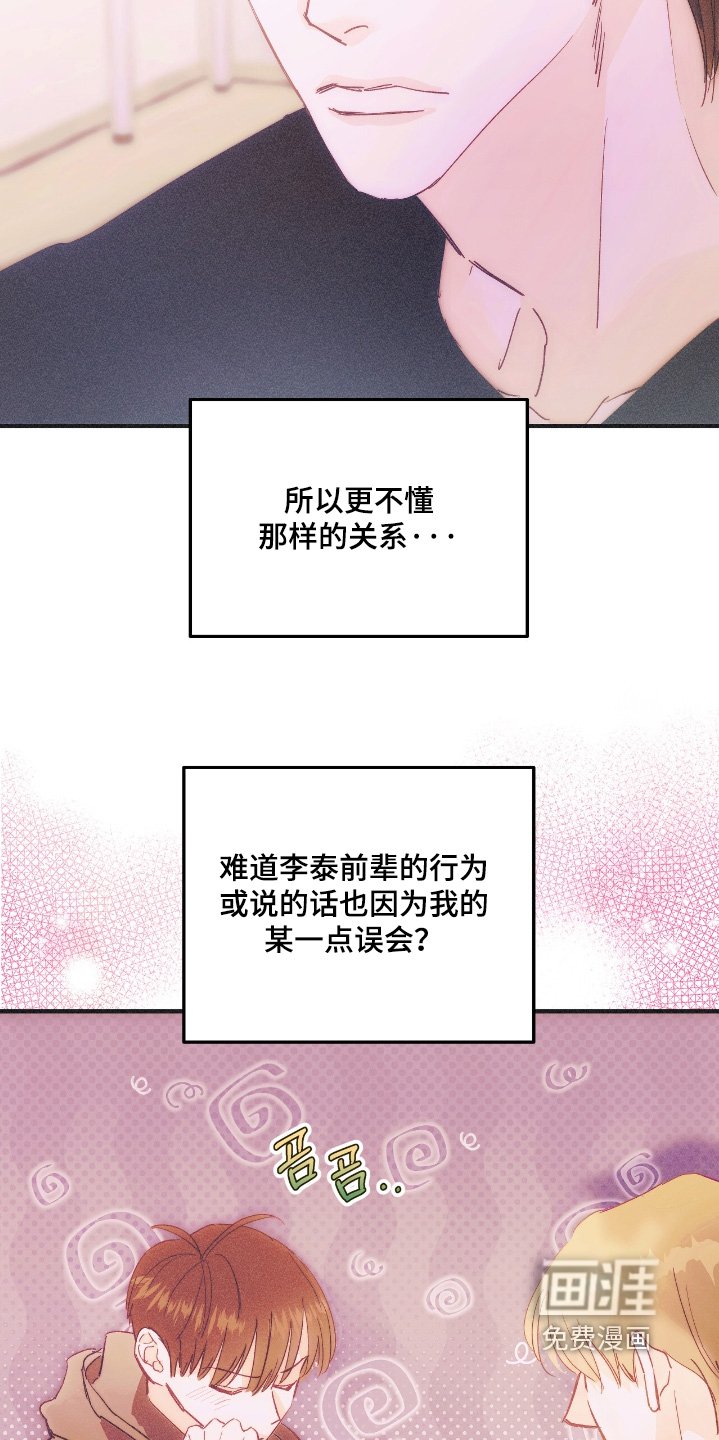 第98章：这样的烦恼