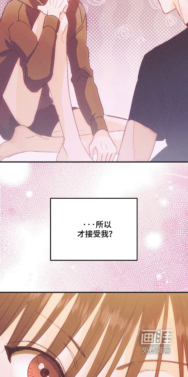 第98章：这样的烦恼