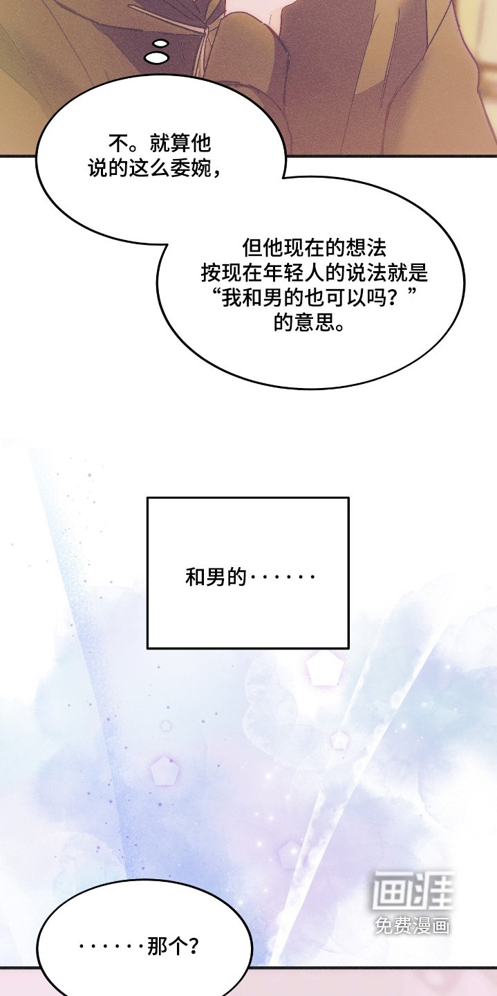 第98章：这样的烦恼
