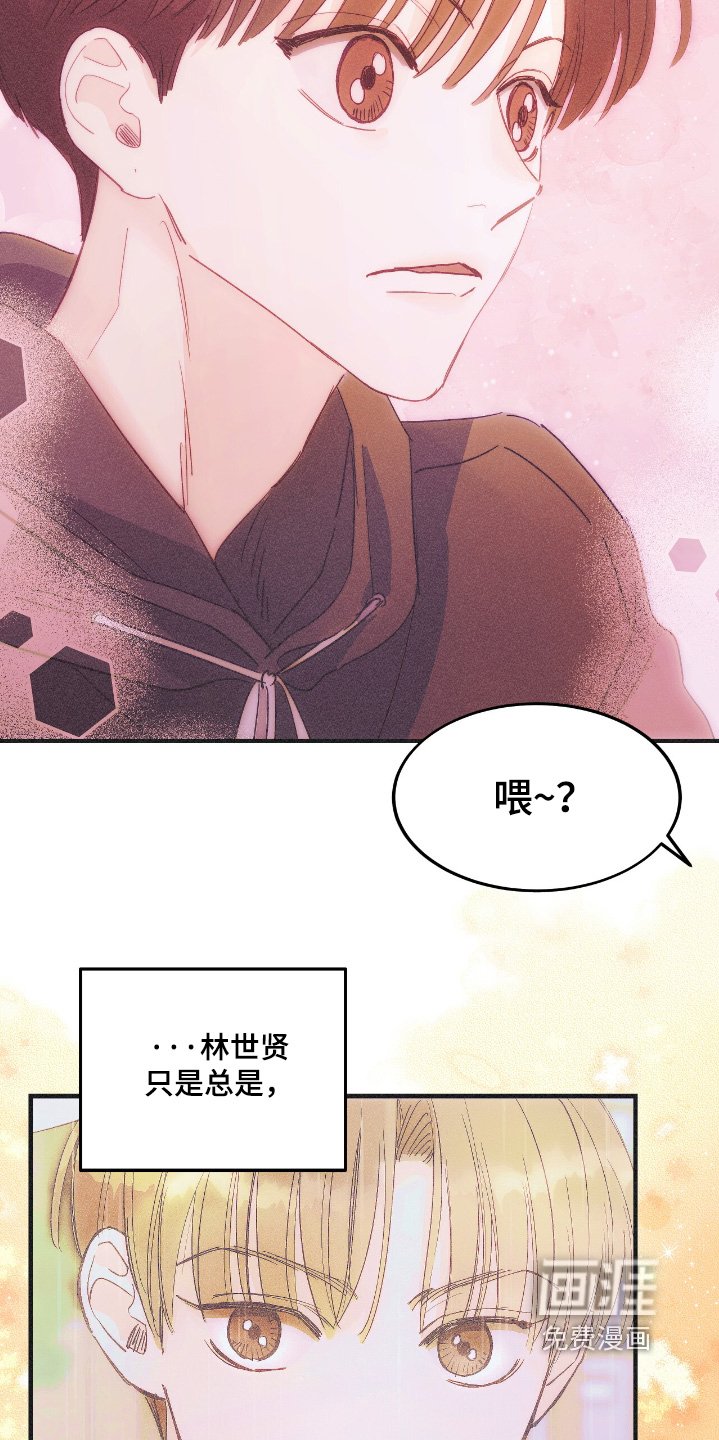 第98章：这样的烦恼