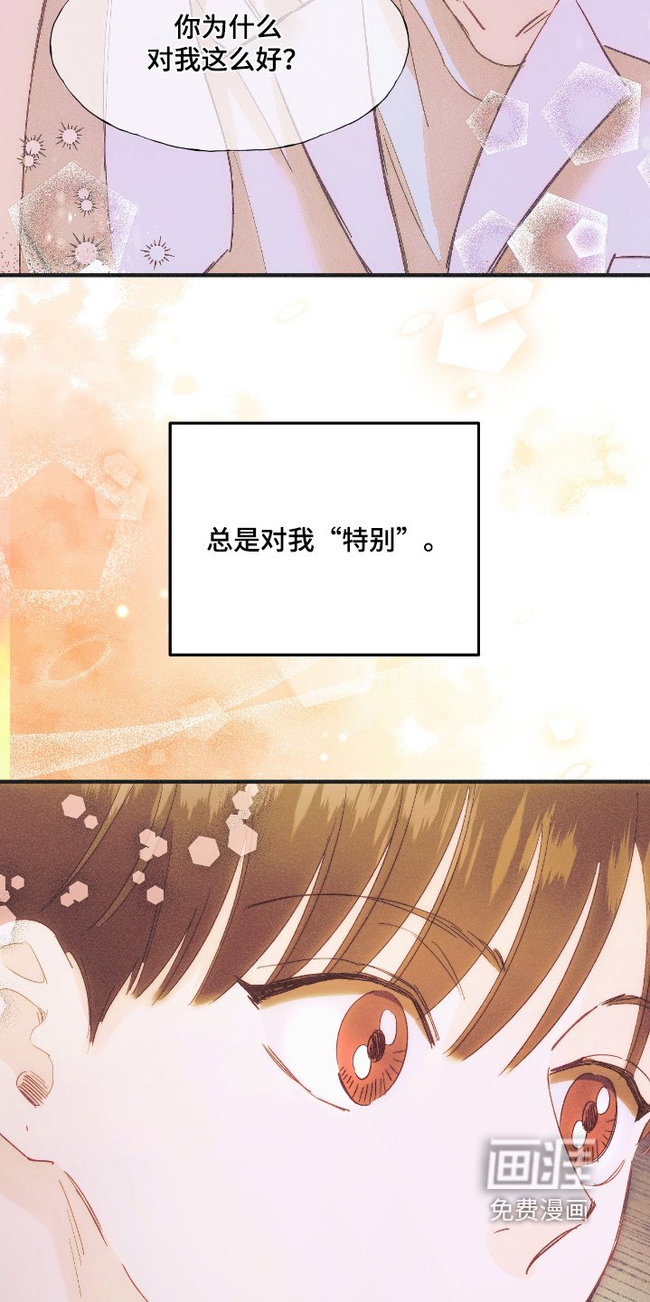 第98章：这样的烦恼