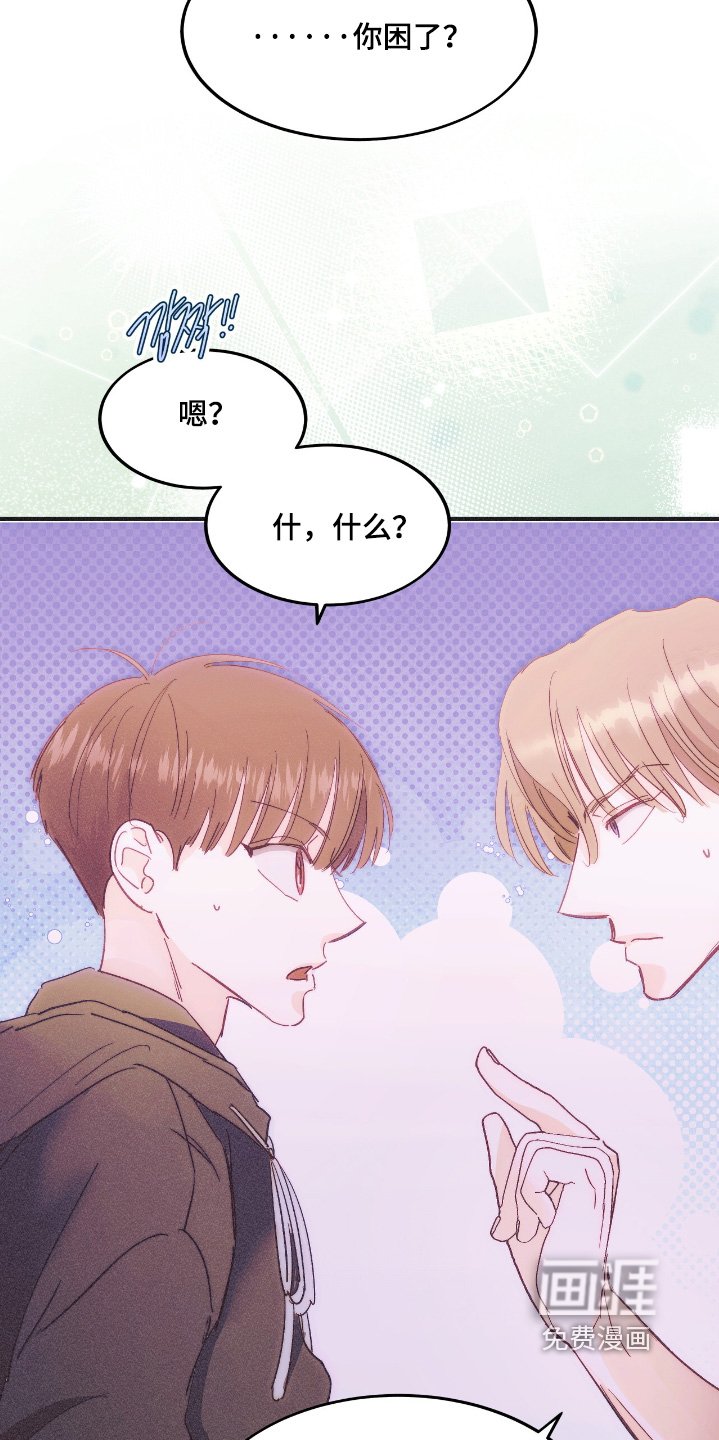 第98章：这样的烦恼