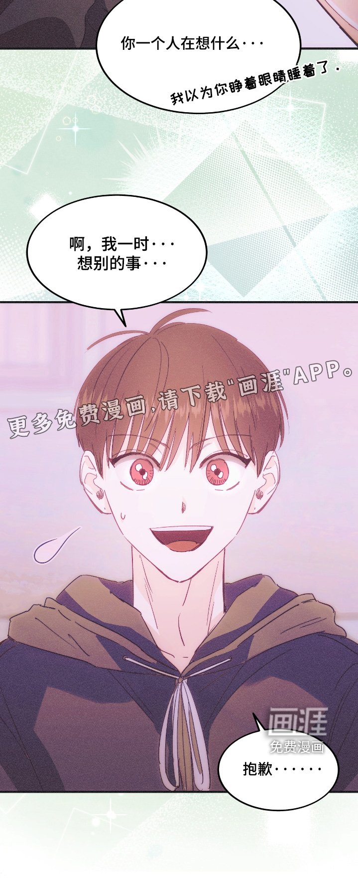 第98章：这样的烦恼