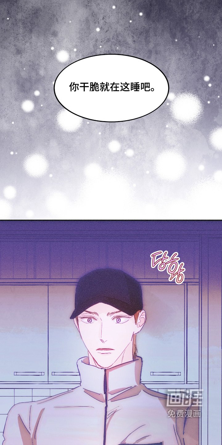 第99章：上来睡觉吧
