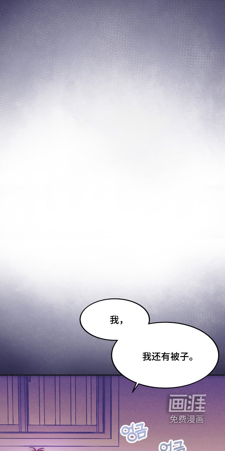 第99章：上来睡觉吧