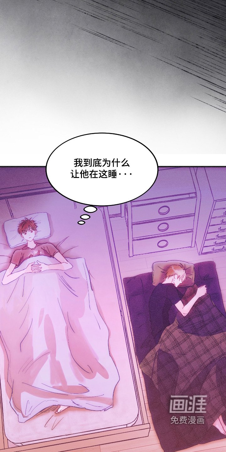 第99章：上来睡觉吧