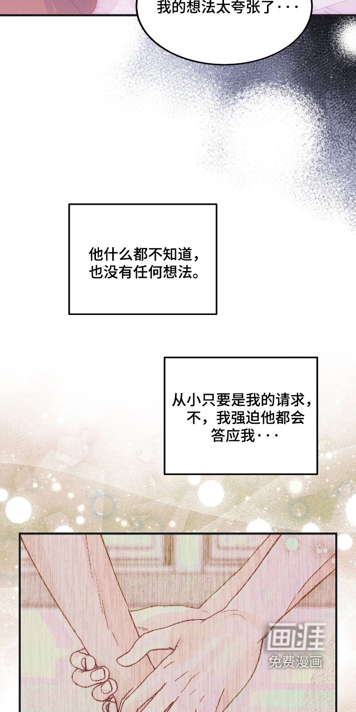 第99章：上来睡觉吧