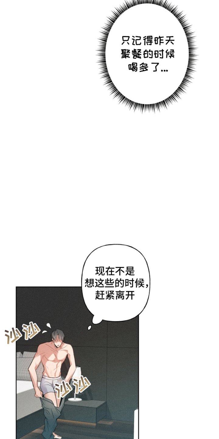 第1章：等待调令