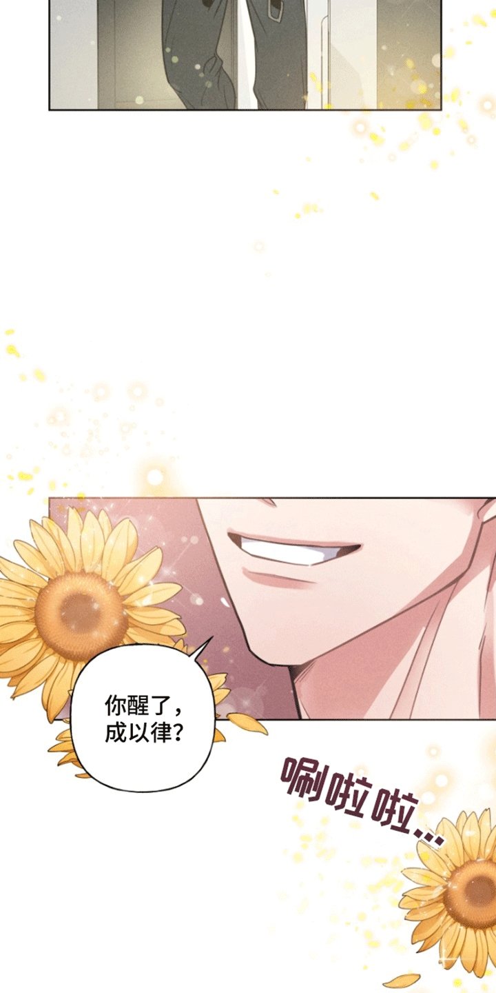 第1章：等待调令