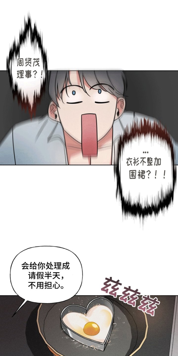 第1章：等待调令