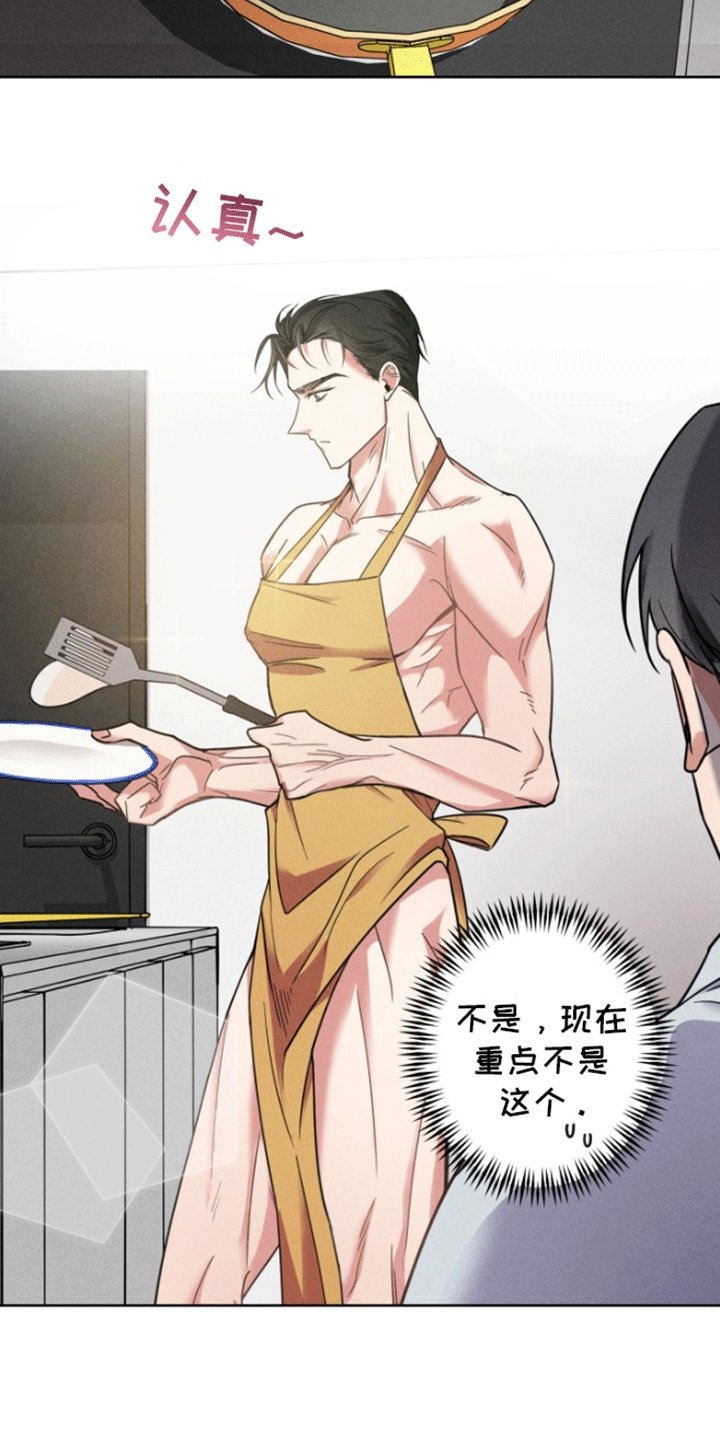 第1章：等待调令