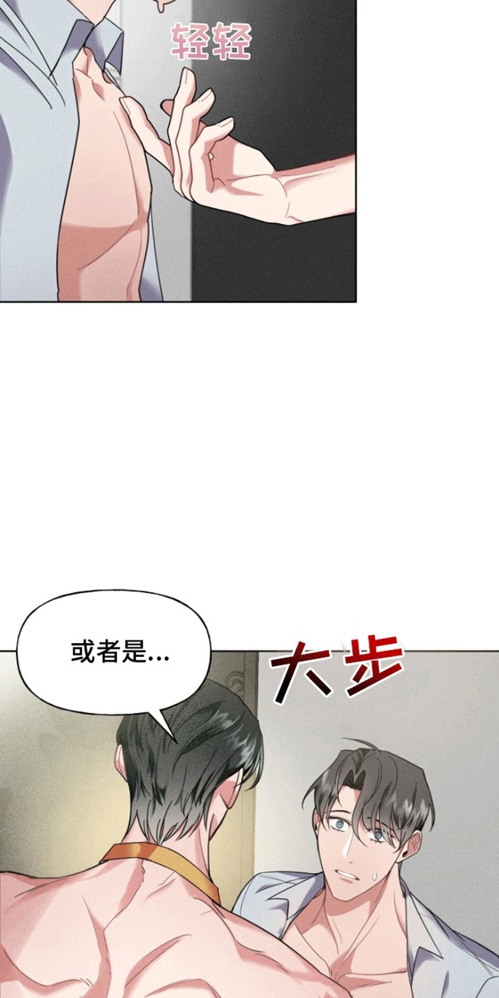 第1章：等待调令