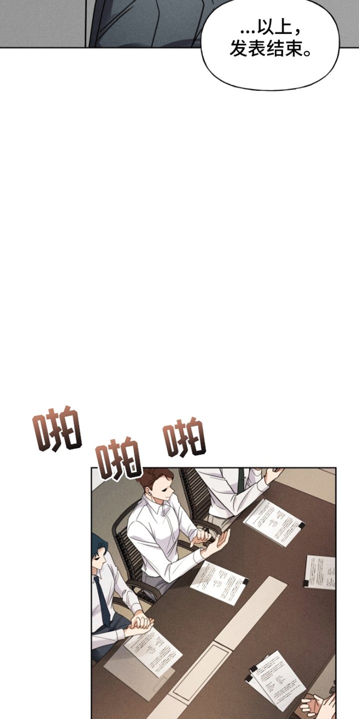 第1章：等待调令