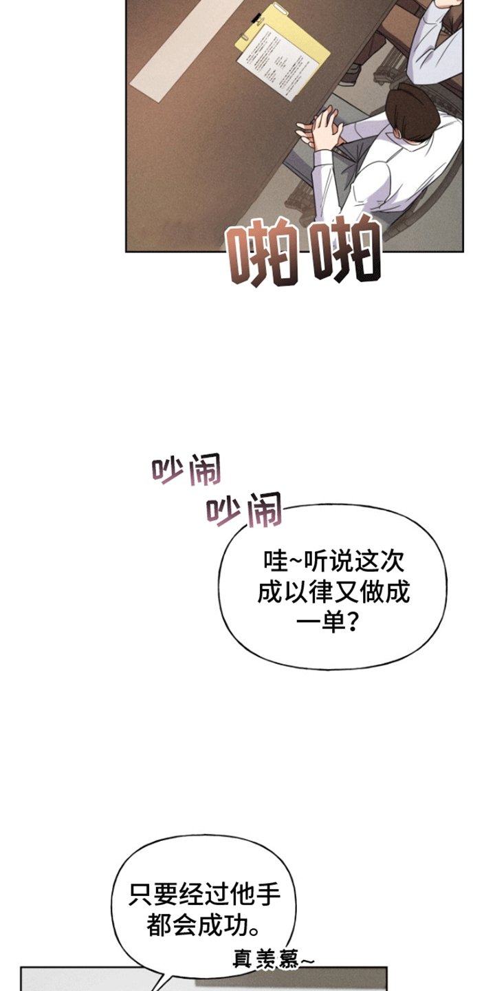 第1章：等待调令