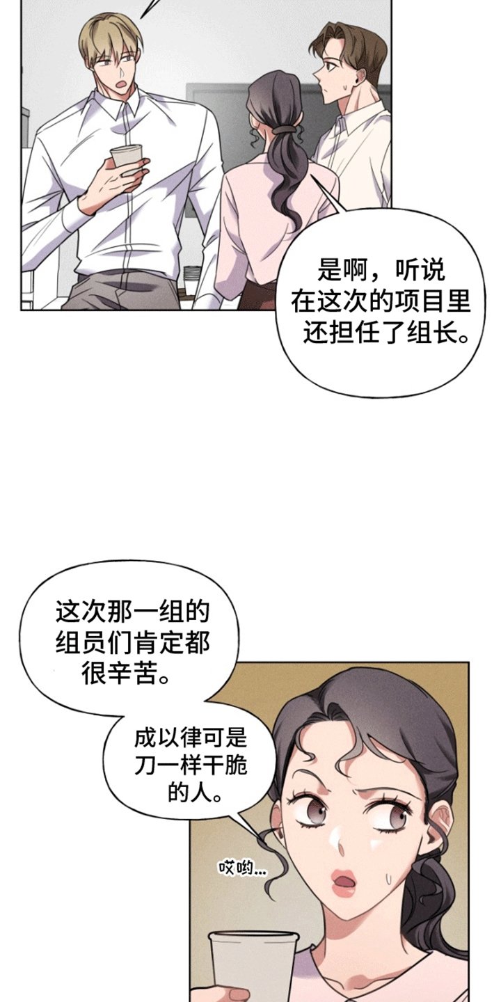 第1章：等待调令