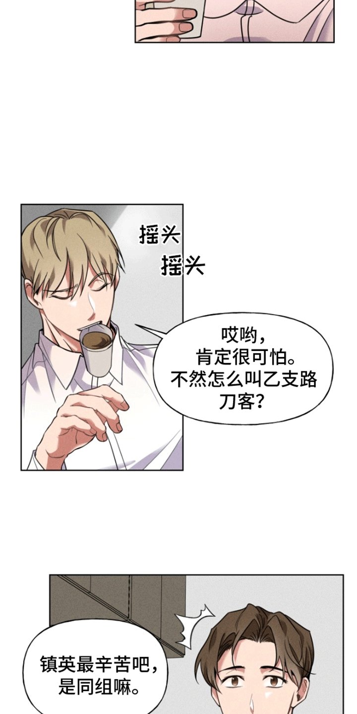第1章：等待调令