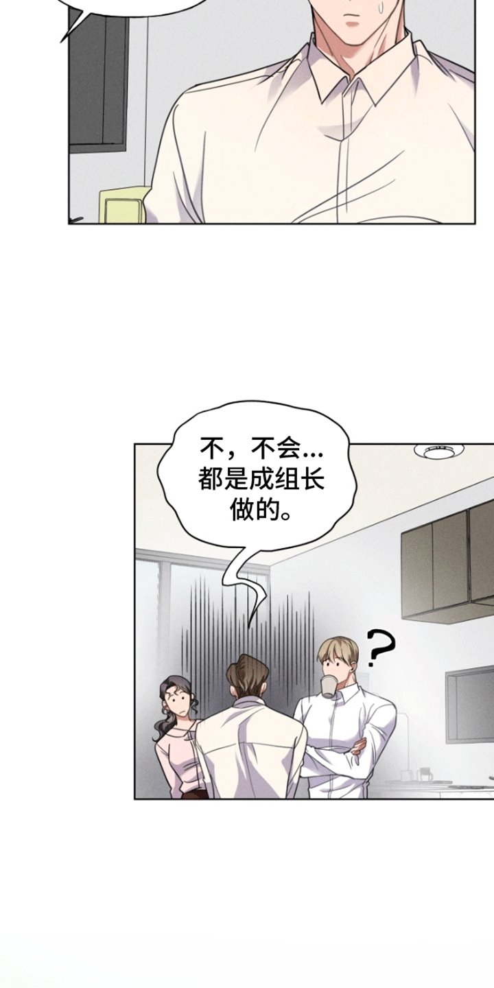 第1章：等待调令