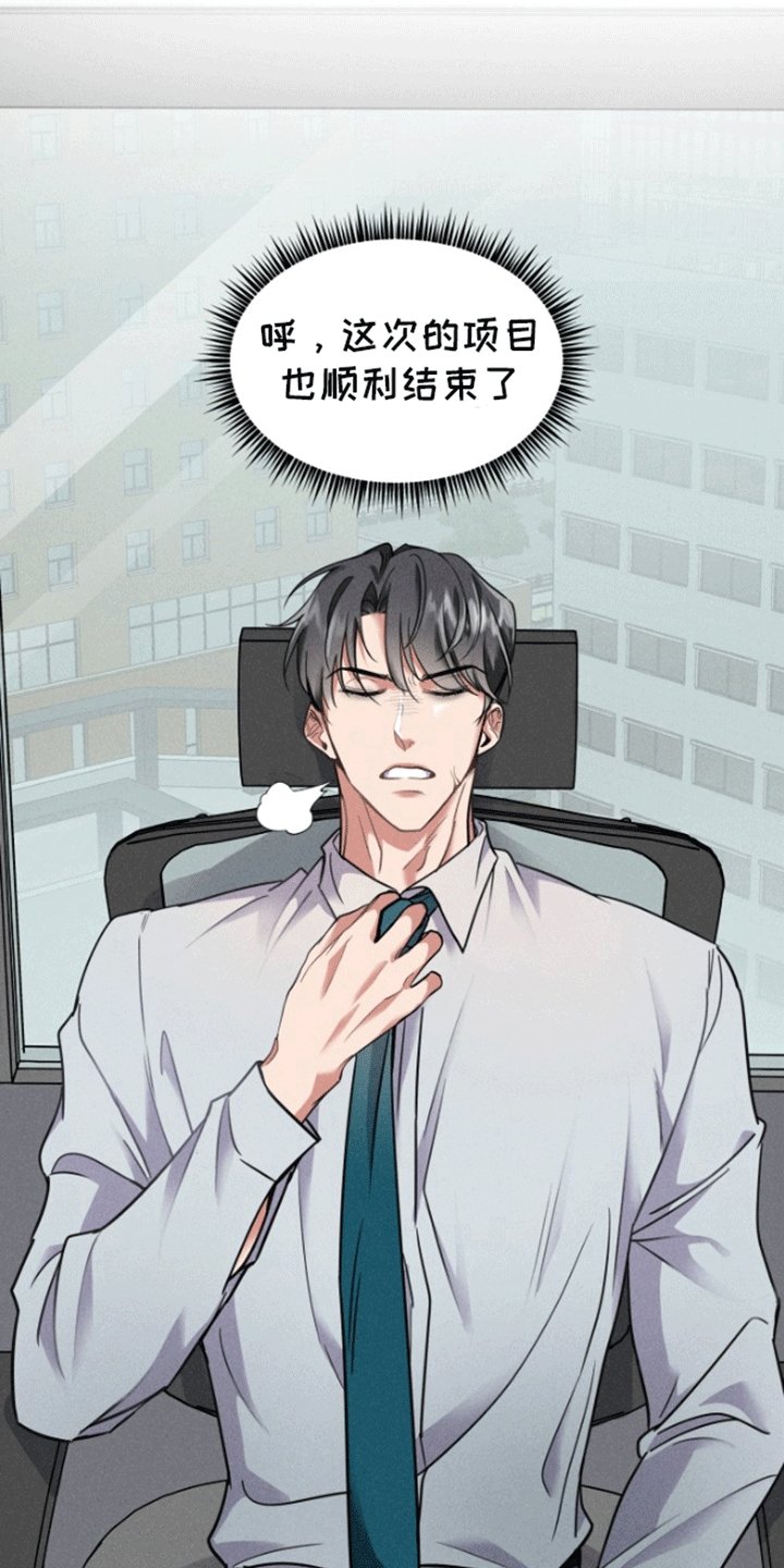 第1章：等待调令