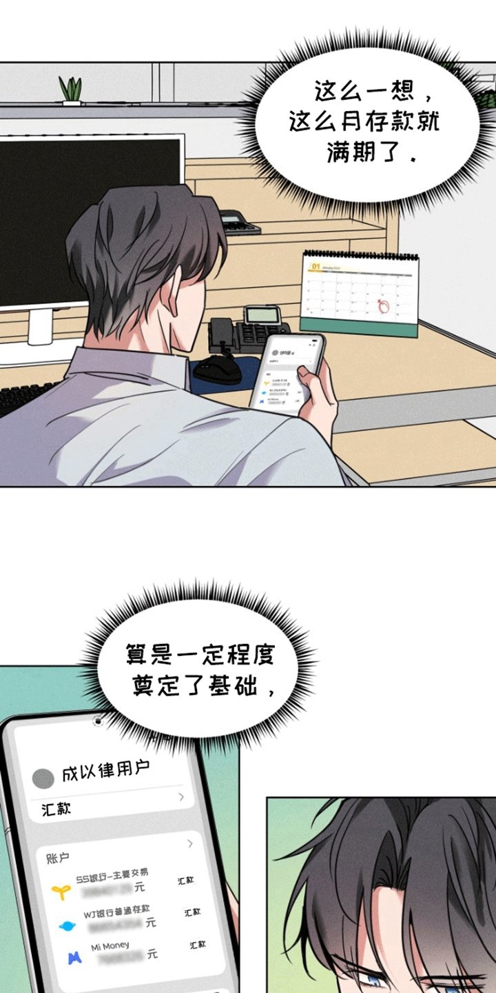 第1章：等待调令