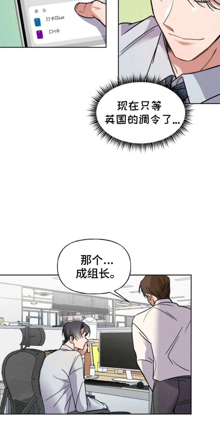 第1章：等待调令