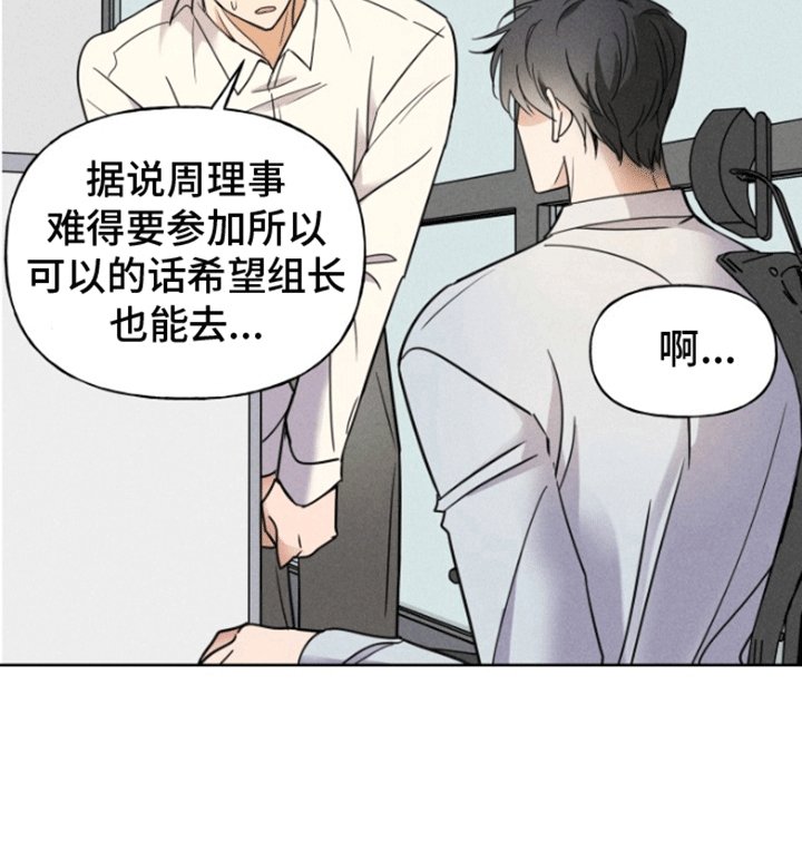 第1章：等待调令