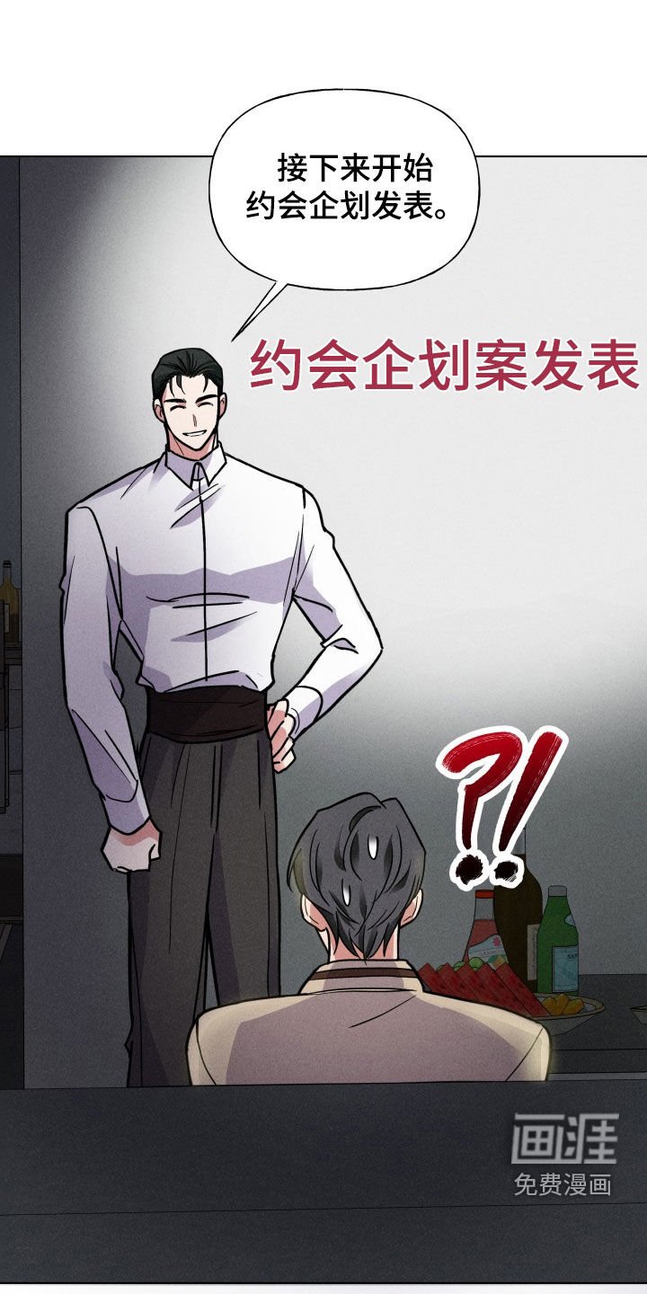 第11章：制定计划