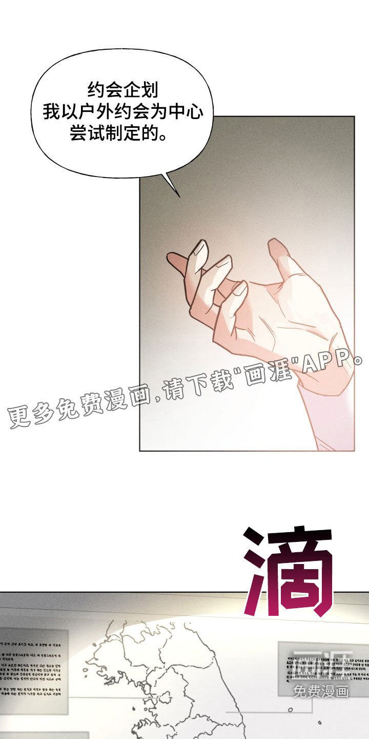 第11章：制定计划