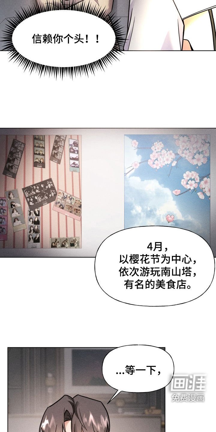 第11章：制定计划