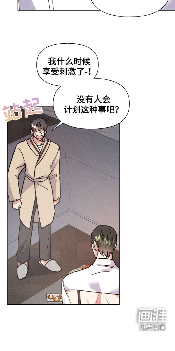 第11章：制定计划