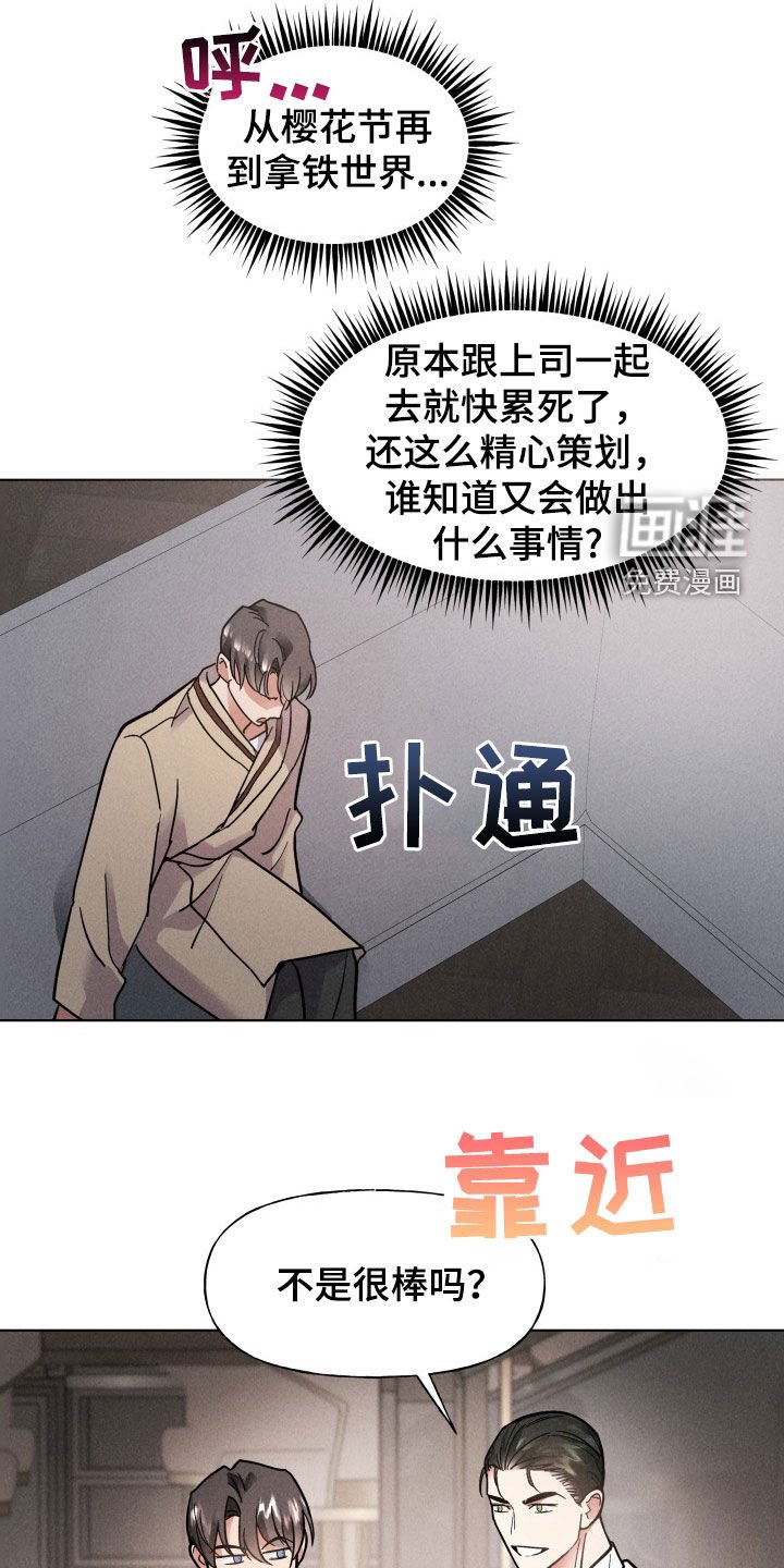 第11章：制定计划