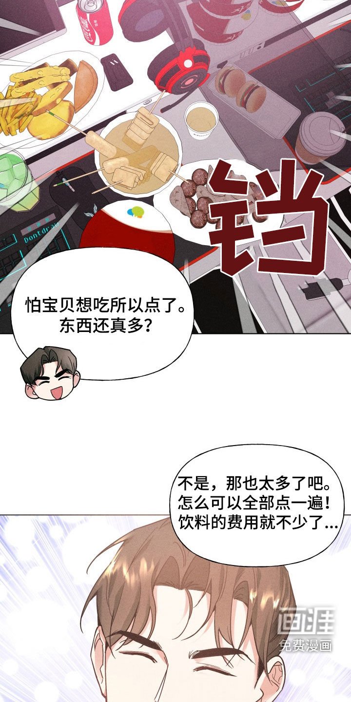 第13章：求婚
