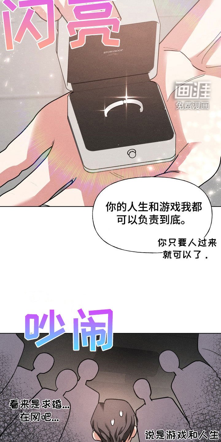 第13章：求婚